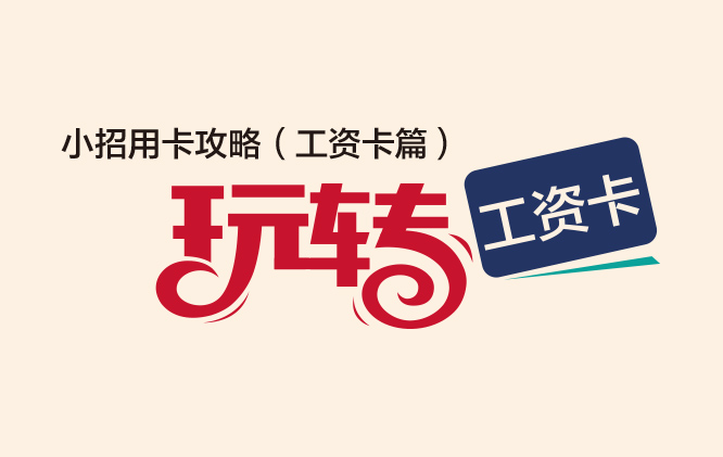 招商銀行上海分行